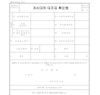 개시대차대조표 (확인원) 개시대차대조표 (확인원)